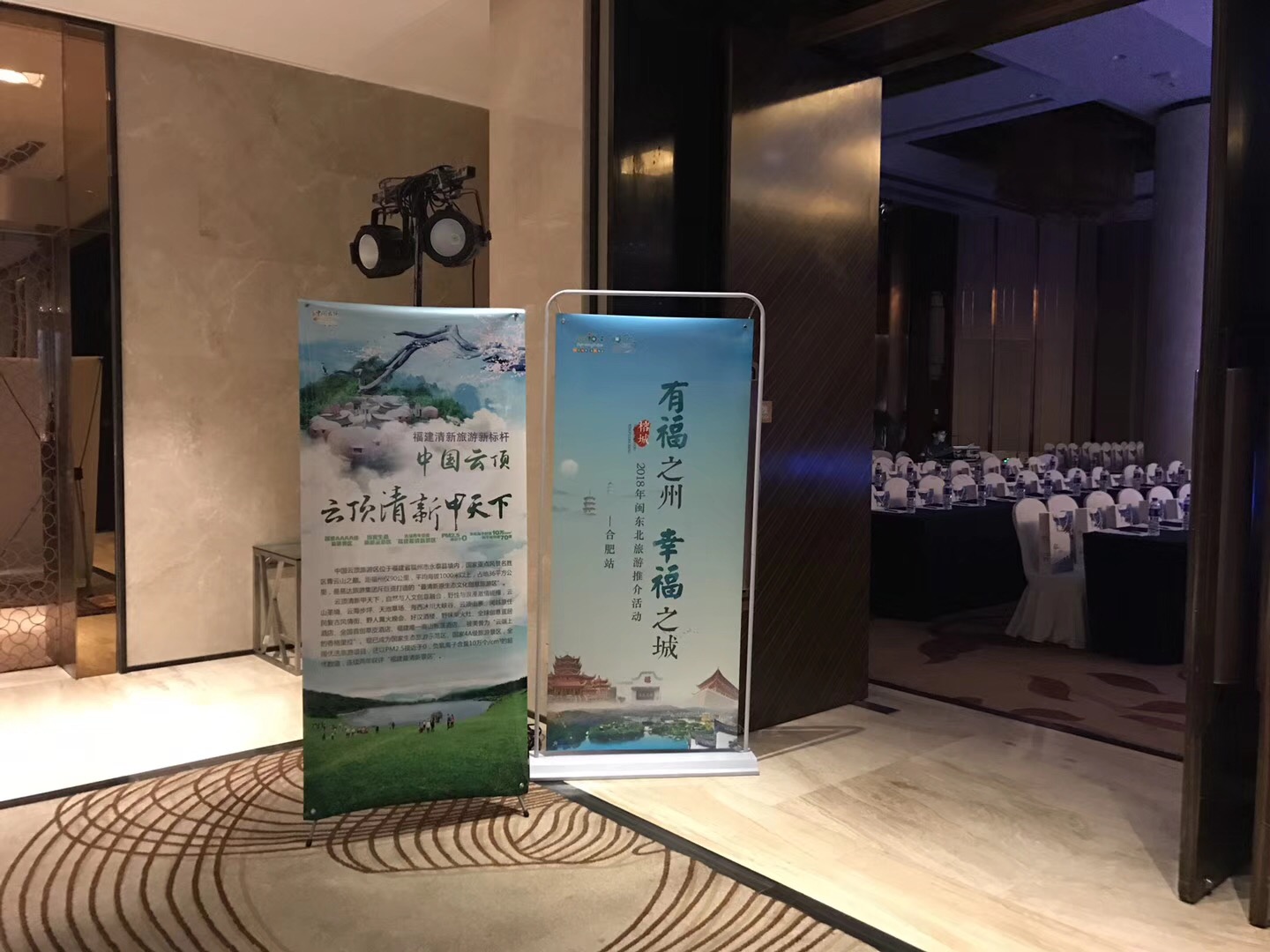 枣庄旅游企业推介会